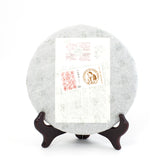 壹捌青餅 陳國義先生作品 2018普洱生茶 茶餅(388 g)